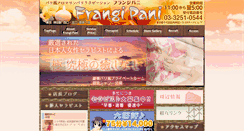 Desktop Screenshot of frangi-pani.net